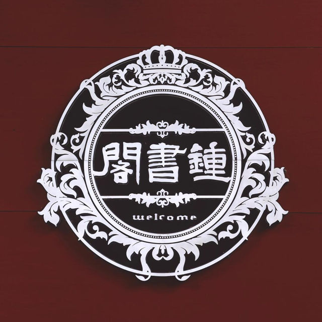 深圳❗️ 這麼美的書店不宣傳❗️ 你好糊塗啊❗️