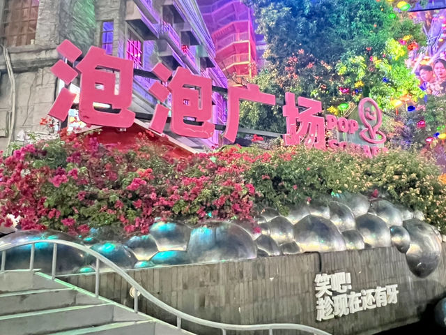 廣佛夜泡好去處@泡泡廣場