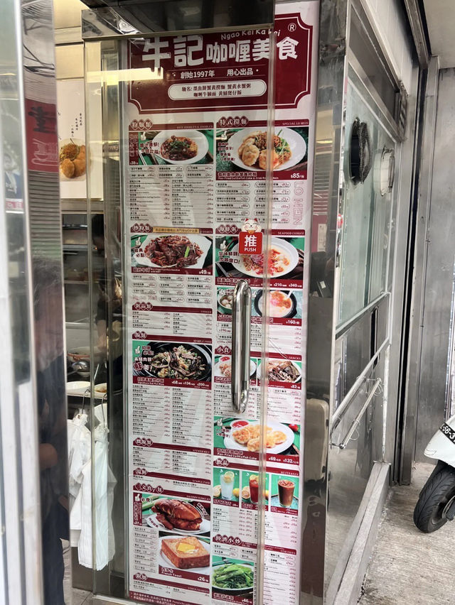 辛香四溢的街頭誘惑—牛記咖喱美食