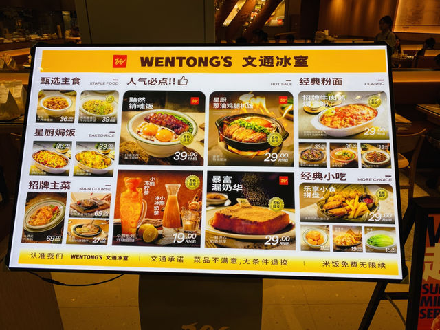 중국 광저우 여행 맛집 차찬탱 추천 Wentong’s 