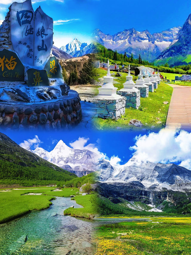 帶你去飛四姑娘山
