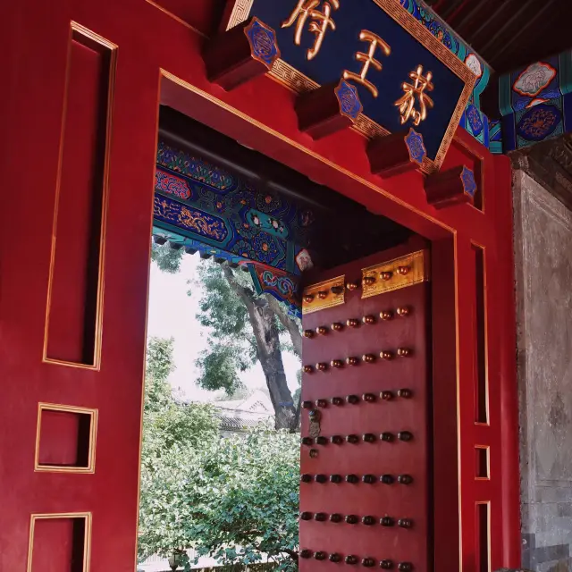 【北京恭王府】遊覽和珅的大豪宅