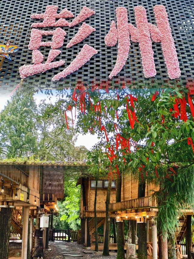 人均1k+｜彭州親子躺玩天花板！2天1夜神仙攻略