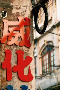 三十三墟街｜闖進600年僑鄉煙火裡