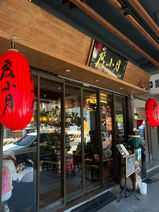 台南一日city walk ,走路就能吃遍美食景點
如果只有一天能玩,我絕對首選台南!因為這裡的景點和美食幾乎都集中在市區,不需要花太多時間在交通上,就能邊走邊逛、慢慢享受城市的每一面。
🔥這次我幾乎全程用走的,台南真的很適合喜歡 city walk 的人。
📍第一站:度小月
老字號的道地台灣美食,擔仔麵和肉燥飯是必點招牌,簡單卻充滿台灣味,雖然常常要排隊,不過不用等太久,而且也很值得。
📍第二站:台灣文學館
就在度小月對面,熱到受不了時最適合進來吹冷氣,重點是免門票,展覽內容不只文學,還有我很感興趣的體育史等不同主題,不會讓人覺得無聊。
📍第三站:奇異果子冰品
走出文學館後臨時找到的冰店,特色是杏仁豆腐冰一定要吃,在台南的炎熱天氣裡簡直是一種救贖。
📍第四站:情懷合作社
這兩年爆紅的小店,隱身在小巷弄裡,小小的空間卻擠滿了復古小物和趣味商品,路過一定要停下來看看,特別有氛圍。
📍第五站:林百貨
台南的經典地標之一,也是台灣第一棟有電梯的百貨,現在裡面進駐了許多特色小店,頂樓還有小神社,可以俯瞰老城街景。
📍第六站:花園夜市
第一次到訪傳說中的花園夜市,人潮超多真的是水洩不通,不過美食選擇超級多,價格也不會太貴,邊吃邊逛很不錯。
✨小結
這趟半天的台南 city walk 雖然時間有限,卻非常充實!除了花園夜市稍遠一點,其他景點都在台南車站附近,靠走路就能到。
不過像國華街、神農街這些經典景點這次沒去到,算是小小遺憾,只能留到下次再來了
還有什麼推薦的台南景點嗎?
#台南 #台南美食 #夜市 #citywalk
如果只有一天時間遊玩,我一定會選擇台南!因為這裡的景點和美食幾乎都集中在市區,不需要花太多時間在交通上,就能邊走邊逛,慢慢享受這座城市的每一面。
🔥這次我幾乎全程步行,台南真的很適合喜歡city walk的人。
📍第一站:度小月
這是一家老字號的道地台灣美食店,擔仔麵和肉燥飯是必點的招牌菜,簡單卻充滿台灣風味。雖然經常需要排隊,但等待時間不會太長,而且絕對值得。
📍第二站:台灣文學館
就在度小月對面,當天氣炎熱時,這裡是最適合進來吹冷氣的地方。重點是免門票,展覽內容不僅限於文學,還包括我感興趣的體育史等不同主題,絕不會讓人感到無聊。
📍第三站:奇異果子冰品
從文學館出來後偶然發現的冰品店,特色是杏仁豆腐冰,絕對值得一試。在台南的炎熱天氣裡,這簡直是一種救贖。
📍第四站:情懷合作社
這是近兩年爆紅的小店,隱藏在小巷弄裡。雖然空間不大,但擠滿了復古小物和趣味商品,路過時一定要停下來看看,特別有氛圍。
📍第五站:林百貨
台南的經典地標之一,也是台灣第一棟有電梯的百貨公司。現在裡面有許多特色小店進駐,頂樓還有一座小神社,可以俯瞰老城的街景。
📍第六站:花園夜市
這是我第一次到訪傳說中的花園夜市,人潮非常多,真的是水洩不通。不過這裡的美食選擇非常多,價格也不算貴,邊吃邊逛的體驗非常不錯。
✨小結
這次半天的台南city walk雖然時間有限,但非常充實!除了花園夜市稍微遠一點,其他景點都在台南車站附近,步行即可到達。
不過像國華街、神農街這些經典景點這次沒能去到,算是小小的遺憾,只能留到下次再來了。
還有什麼推薦的台南景點嗎?