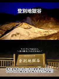【北海道】行ってよかった登別温泉のおすすめスポット♨️