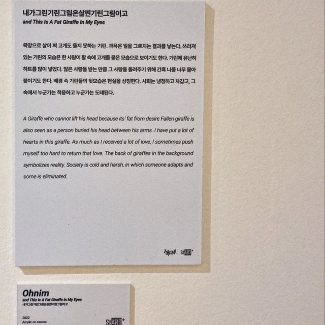 Ohnim (송민호) 개인전