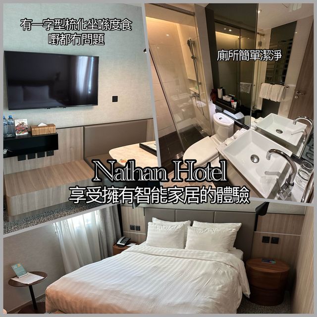智能酒店