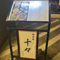 西麻布にある高級焼肉店✨✨