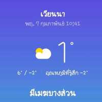 กรุงเวียนนา