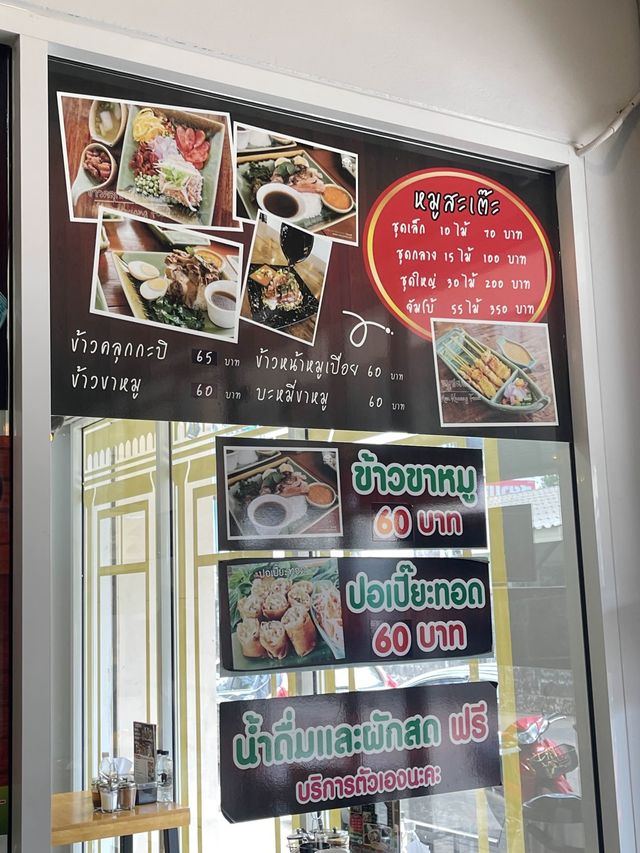 ร้านก๋วยเตี๋ยวเน้นเครื่อง จันทบุรี