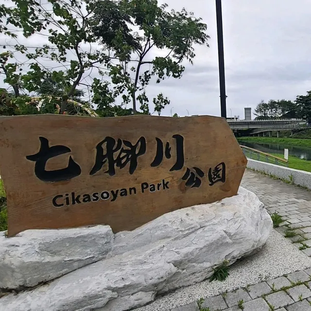 沿溪而行，花蓮七腳川公園