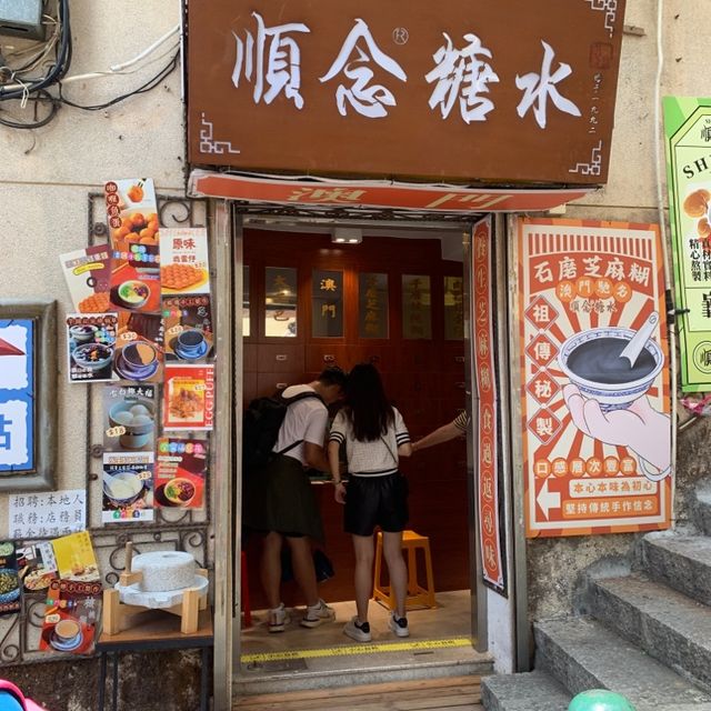 🇲🇴澳門隱世甜品｜ 順念糖水