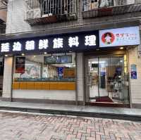 🌸深圳必食25年地道韓式料理🌸 屋裡家延邊朝鮮族料理🇰🇷