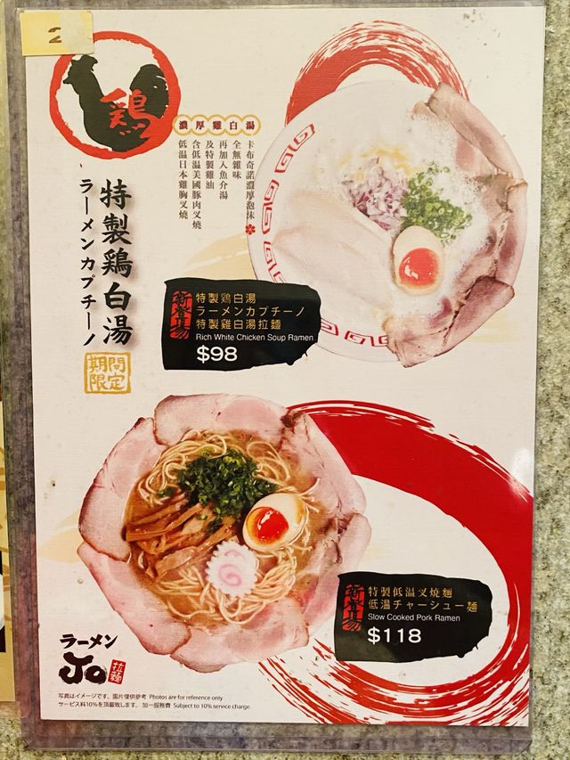 「風味濃厚，美味銅鑼享受：拉麵Jo的招牌饗宴」