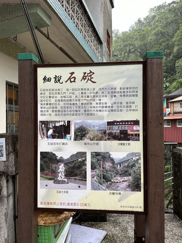 台北近郊自然風光 — 石碇千島湖
