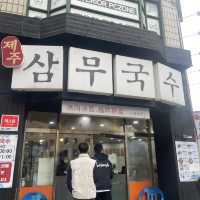 제주시 코스 추천, 삼무국수먹고 새별오름 나홀로나무🌳