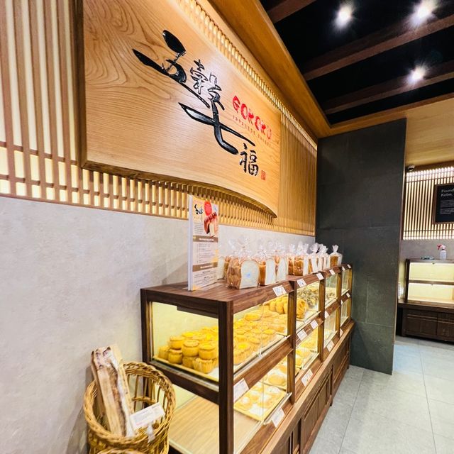 Gokuko bakery