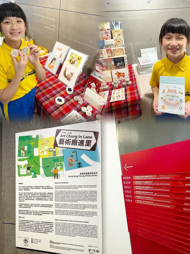 走進PMQ《藝術廠進里》