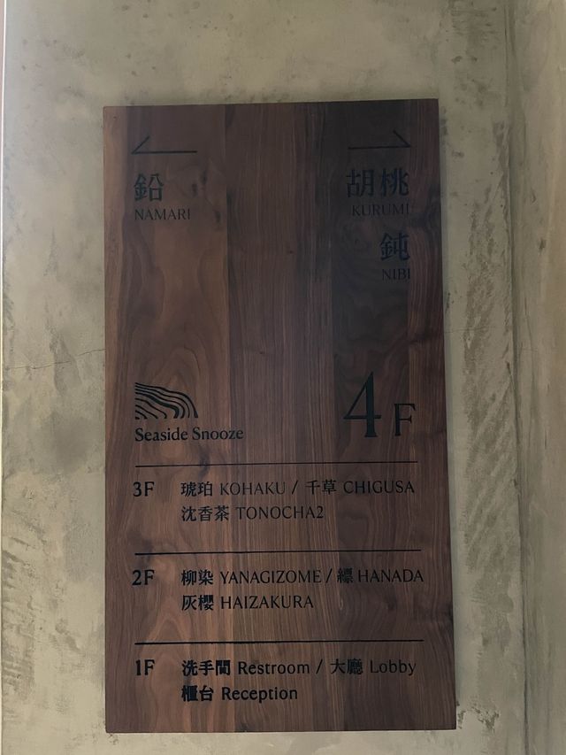 小琉球森林木系🌳清靜舒適海邊民宿🏝️