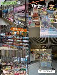 內地必行盲盒店❤️POPMART‼️不同卡通公仔任你揀👏🏻