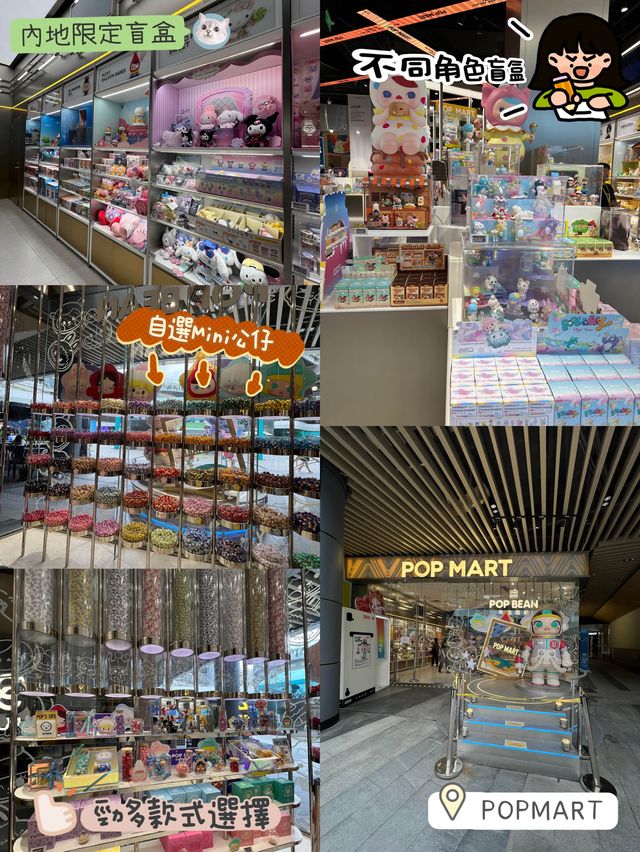 內地必行盲盒店❤️POPMART‼️不同卡通公仔任你揀👏🏻
