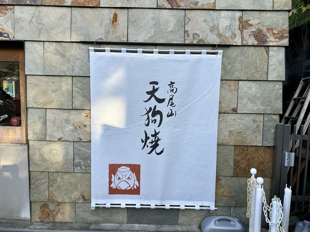 高尾山｜行山以外的精彩