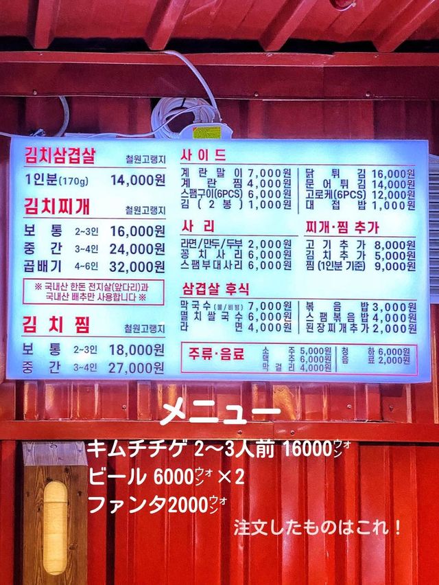 【韓国旅行】まだ日本人が知らないお店の絶品キムチチゲ🔥