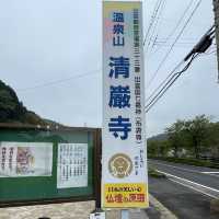 【島根県/美肌祈願✨清巌寺のおしろい地蔵】