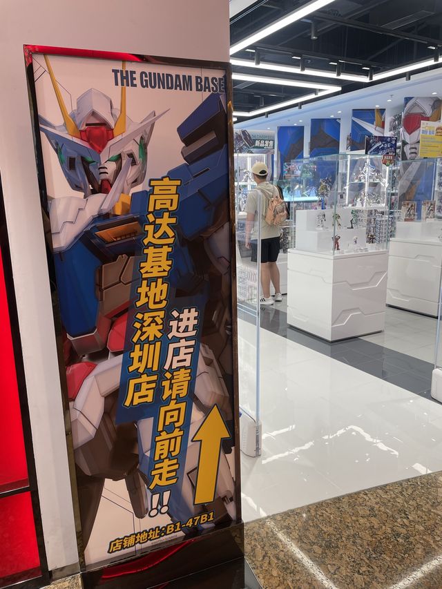 高達迷深圳探店打卡新景點！