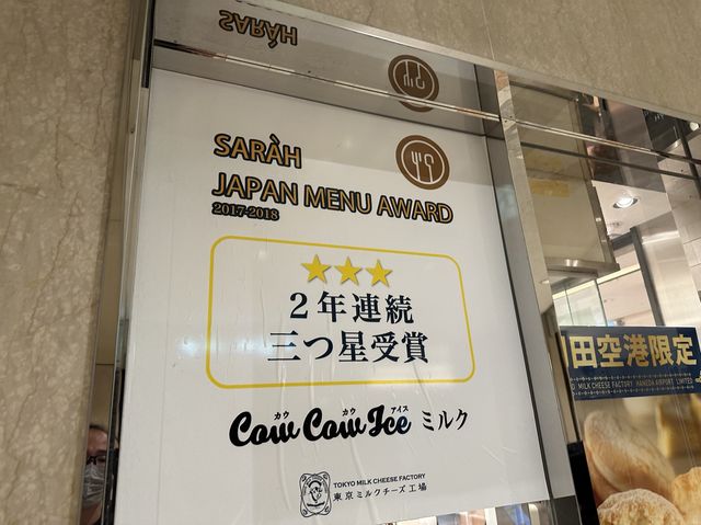 待ち時間の楽しみ羽田空港スイーツを味わう『Cow Cow Ice(東京ミルクチーズ工場)』
