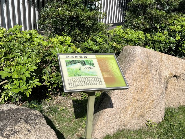以花崗岩為主題嘅九龍灣彩禧路公園