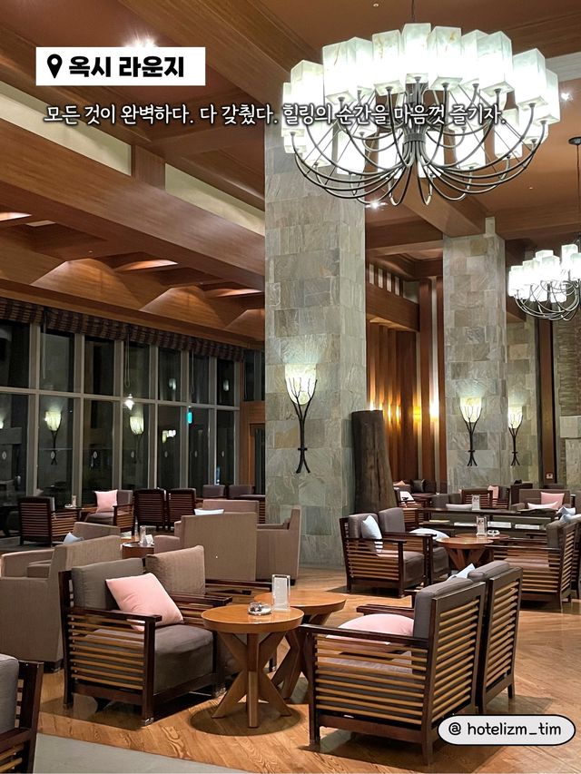 이국적인 풍경과 함께하는 강원도 최고 럭셔리 라운지☕️