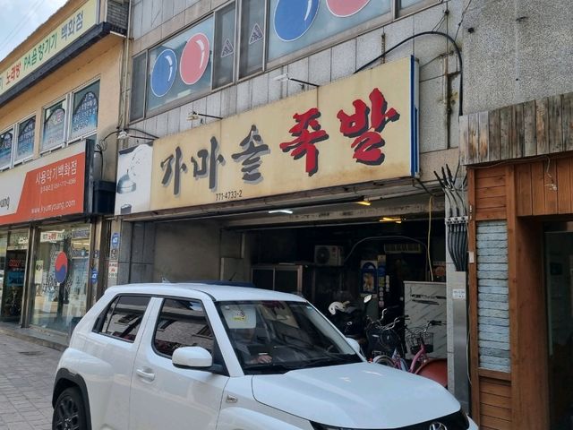 경주 현지인 족발 맛집 [가마솥족발]