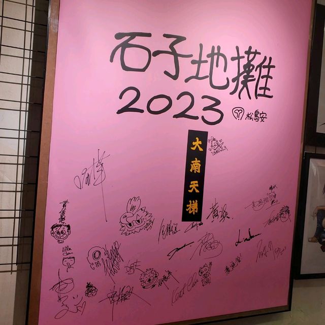 港漫嘉年華 石子地攤 2023