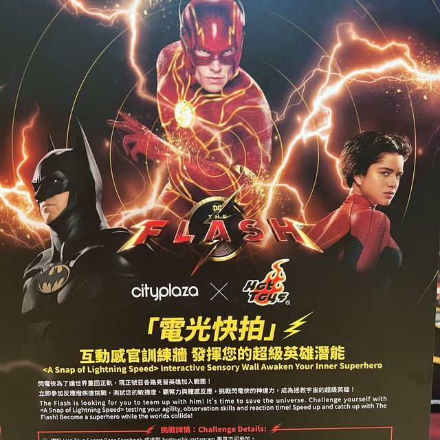 太古城閃電俠X神速閃現展覽
