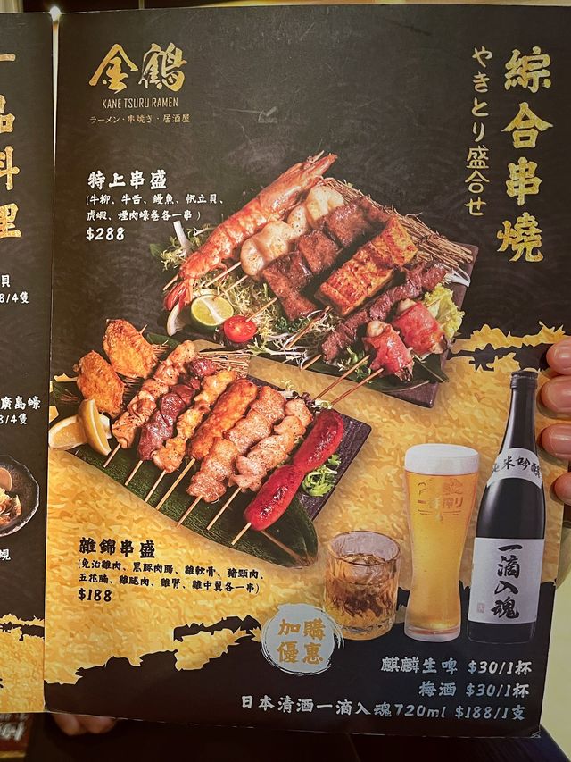 串燒拼盤加＄30大麒麟生啤