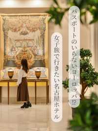 【愛知県/名古屋市】パスポートのいらないヨーロッパ！？