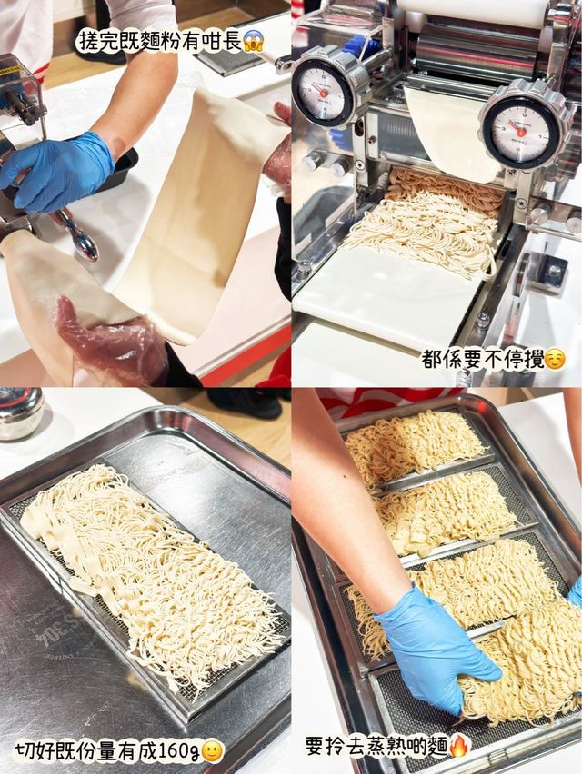 ⭐️出前一丁工作坊～知道製作方法了😂