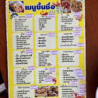 ร้านเด็ดย่านคลองโคน