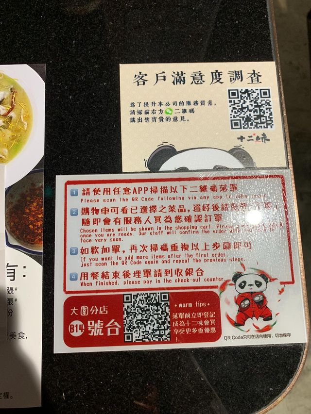 人見人愛酸菜魚