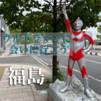 【福島】ウルトラマンに会える街
