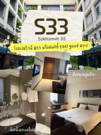S33 Hotel โรงแรมถูกและดีใกล้ BTS พร้อมพงษ์ 🫶🏻💕