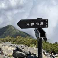 【山梨】山頂手前の絶景分岐、両俣小屋分岐