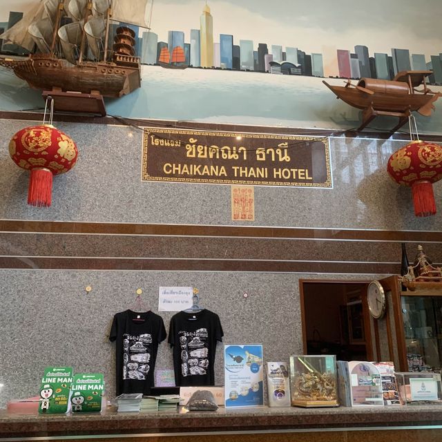 โรงแรมชัยคณาธานี พัทลุง