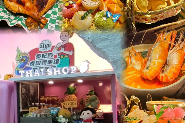 深圳新晉網紅泰國菜天花版☞泰妃殿|Trip.com 深圳