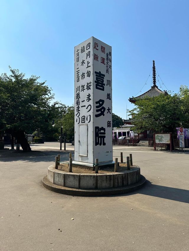 Kitain Temple