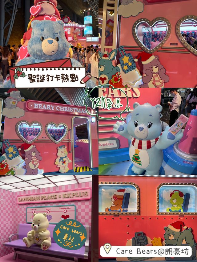 朗豪坊夢幻聖誕🎄主題❤️Care Bears👍🏻巨型打卡聖誕樹