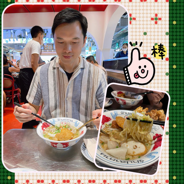 「曼谷必試！錦福記 - Faplatahn Emsphere：彈牙麵食、酥脆炸雲吞，清潔整潔的餐廳」