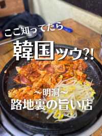 【韓国旅行】 人気の観光地"明洞"でイカ料理が食べれる評価の高い老舗店🦑